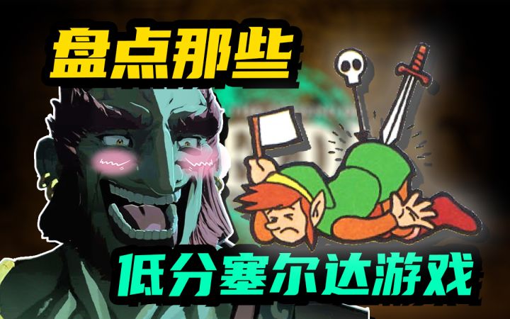 宫本茂:这是我被黑的最惨的一次截图