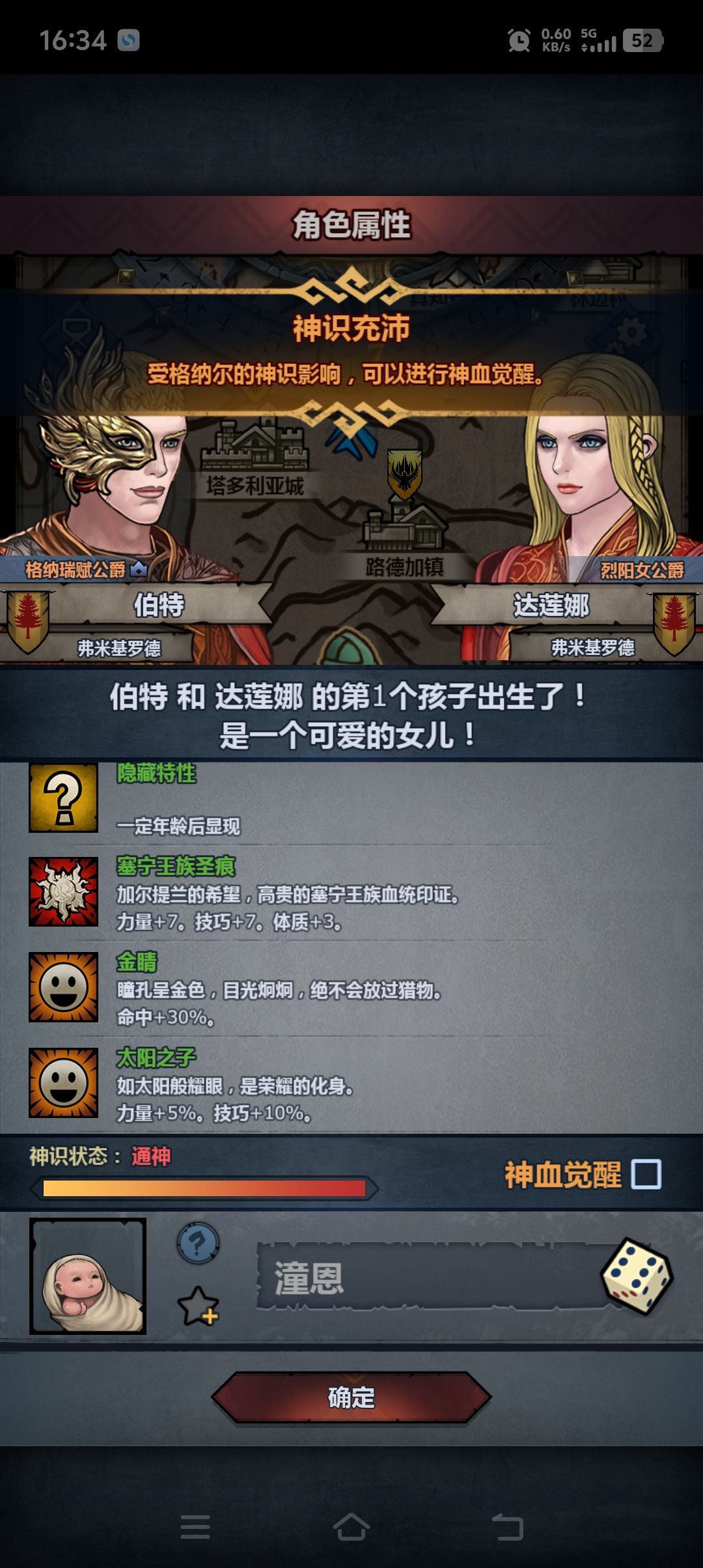 大佬们,这个要注入吗? 2