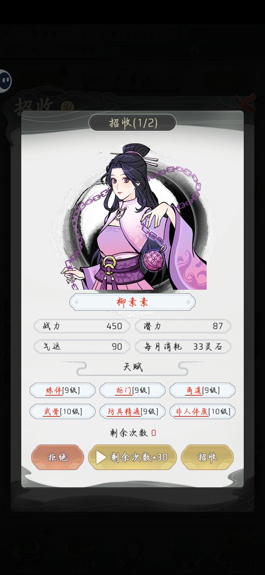 一点开就有了 1
