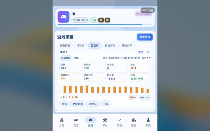 真神不解释截图