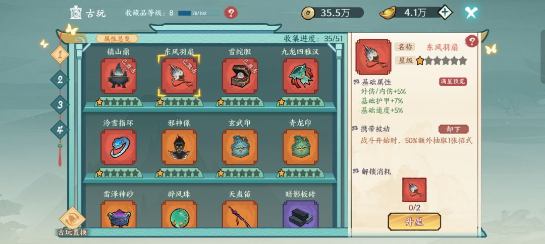 基础护甲 护甲效果这两个分别是什么意思啊？ 2