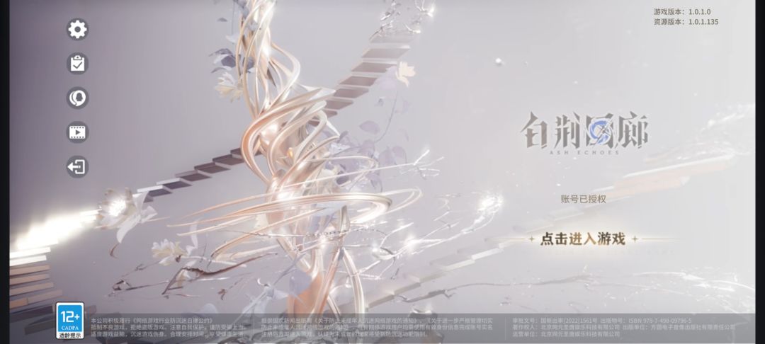 【浅评一下】白荆回廊截图