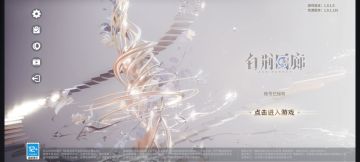 【浅评一下】白荆回廊