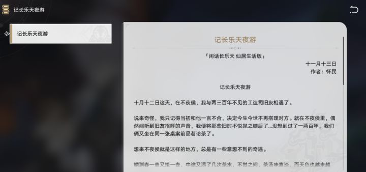 怀民:轮到我了!!截图
