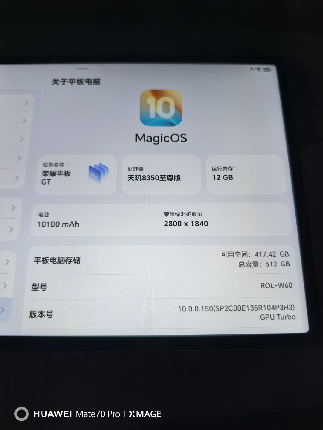 荣耀平板设备bug还是游戏bug 1
