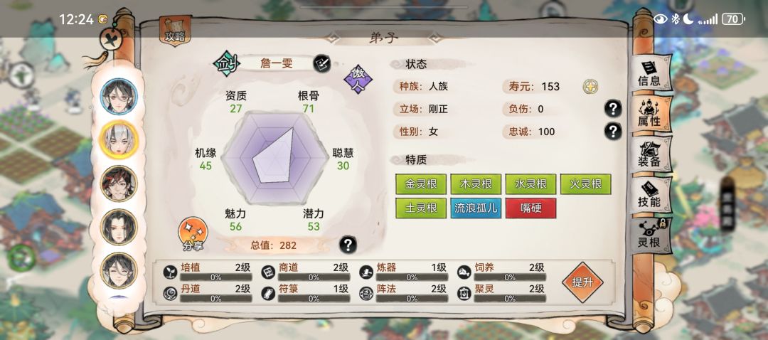 求助,大佬们,选哪个好一点五行剑 4