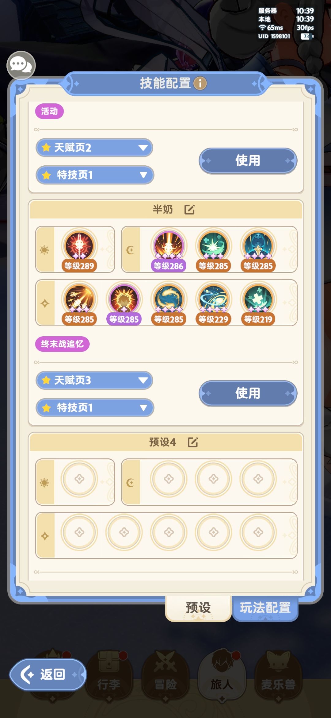 半奶求问 4