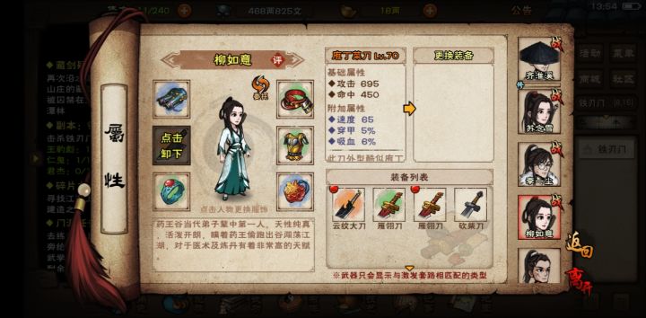 铁刃门的两把橙武都爆了出来截图