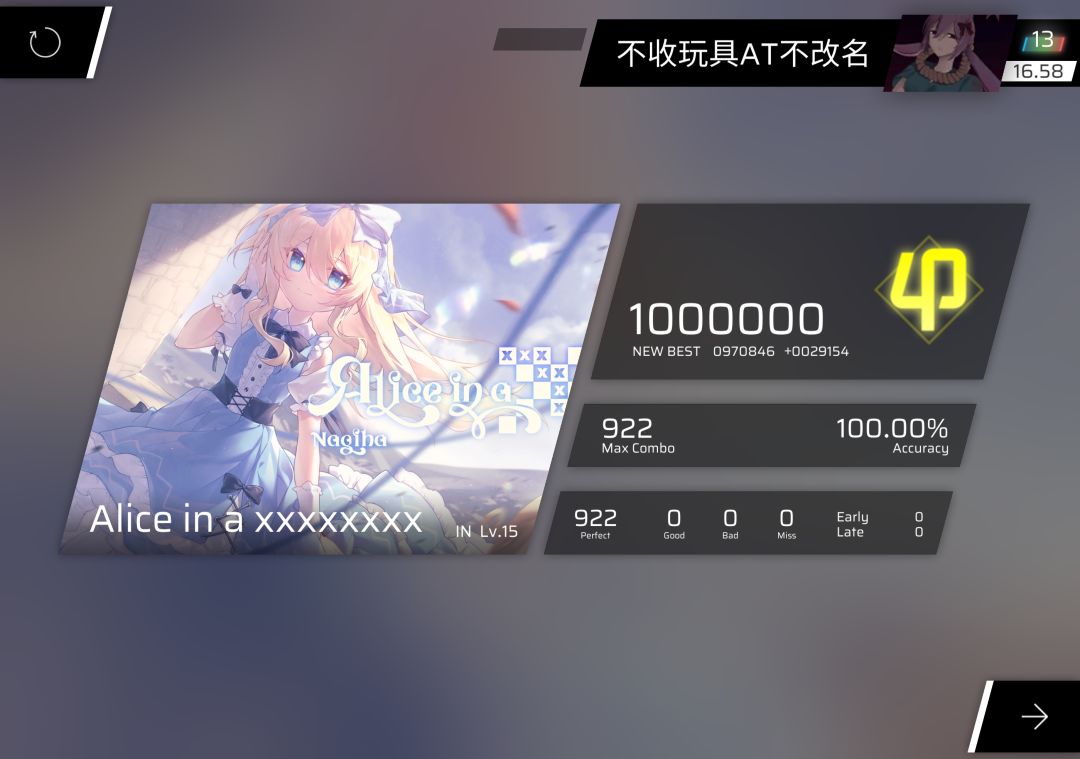 今日制霸+8 7