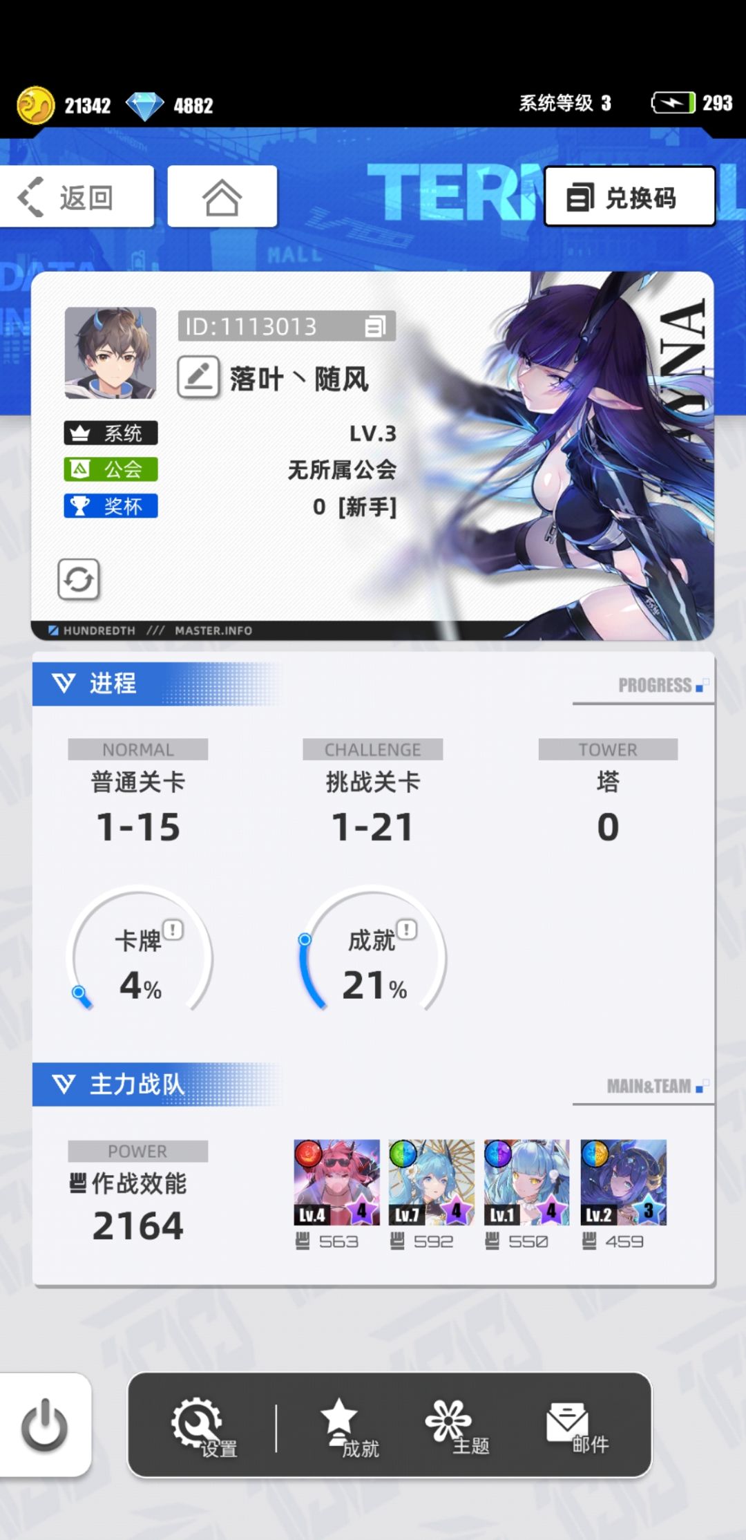 我的百分之一 1