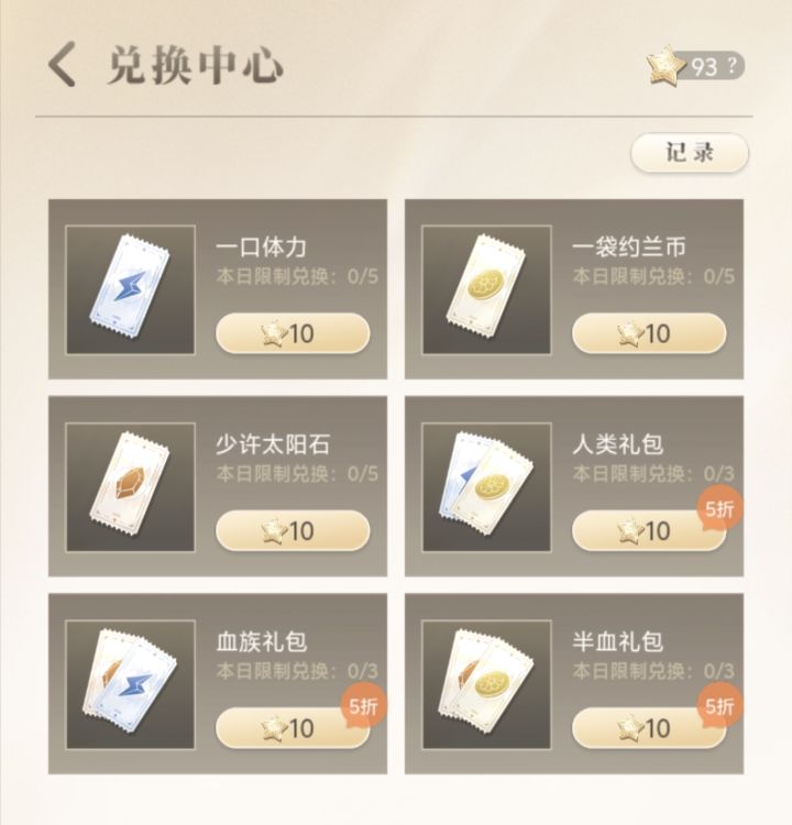 好奇截图