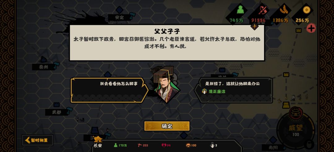 讲一下周武伐齐教育子嗣的获得方法 4