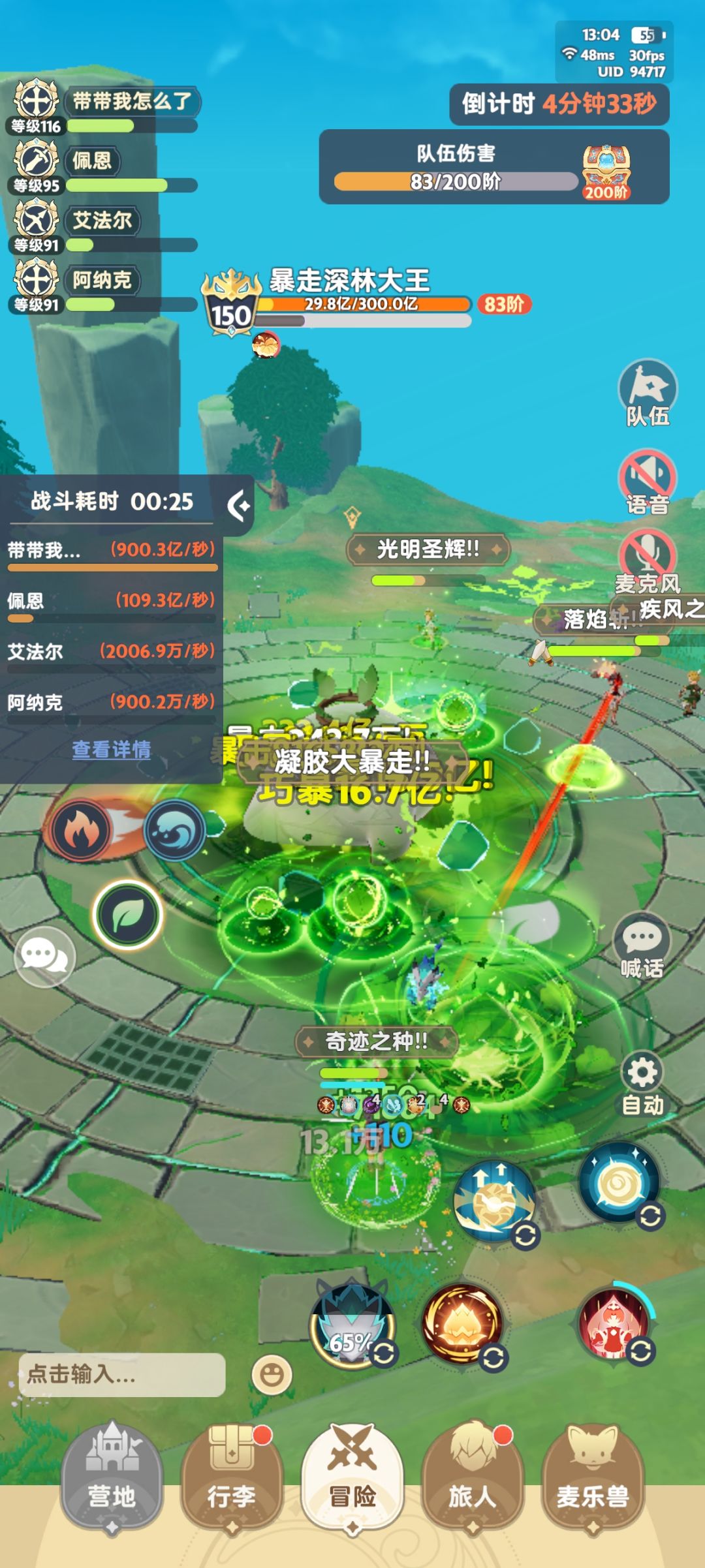 学了一下爆伤奶妈,差距还是蛮大的 3