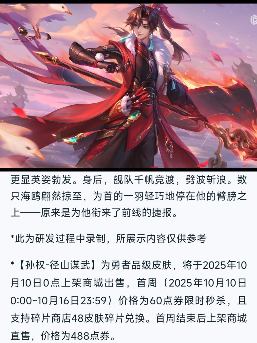 孙权新皮肤,你不是会变红色吗变给我看呀 3