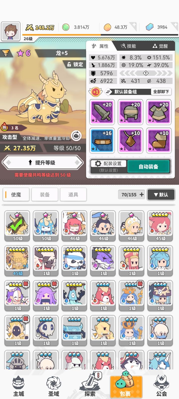练那些好截图