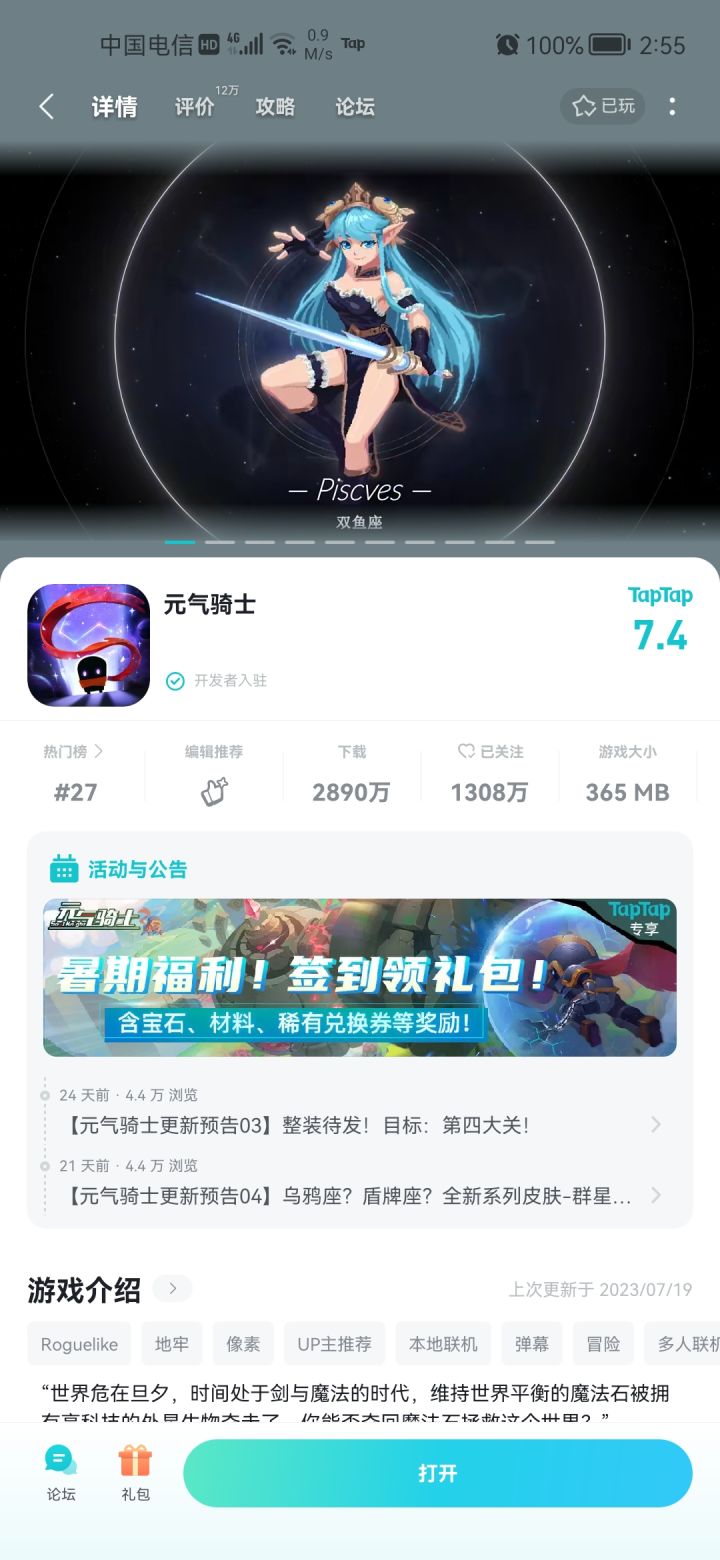 昨天还是七点三的，这下七点四了，有盼头😊截图