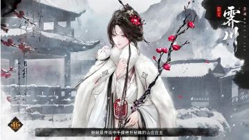 新年限定禁闭者【霁川】简介·简评