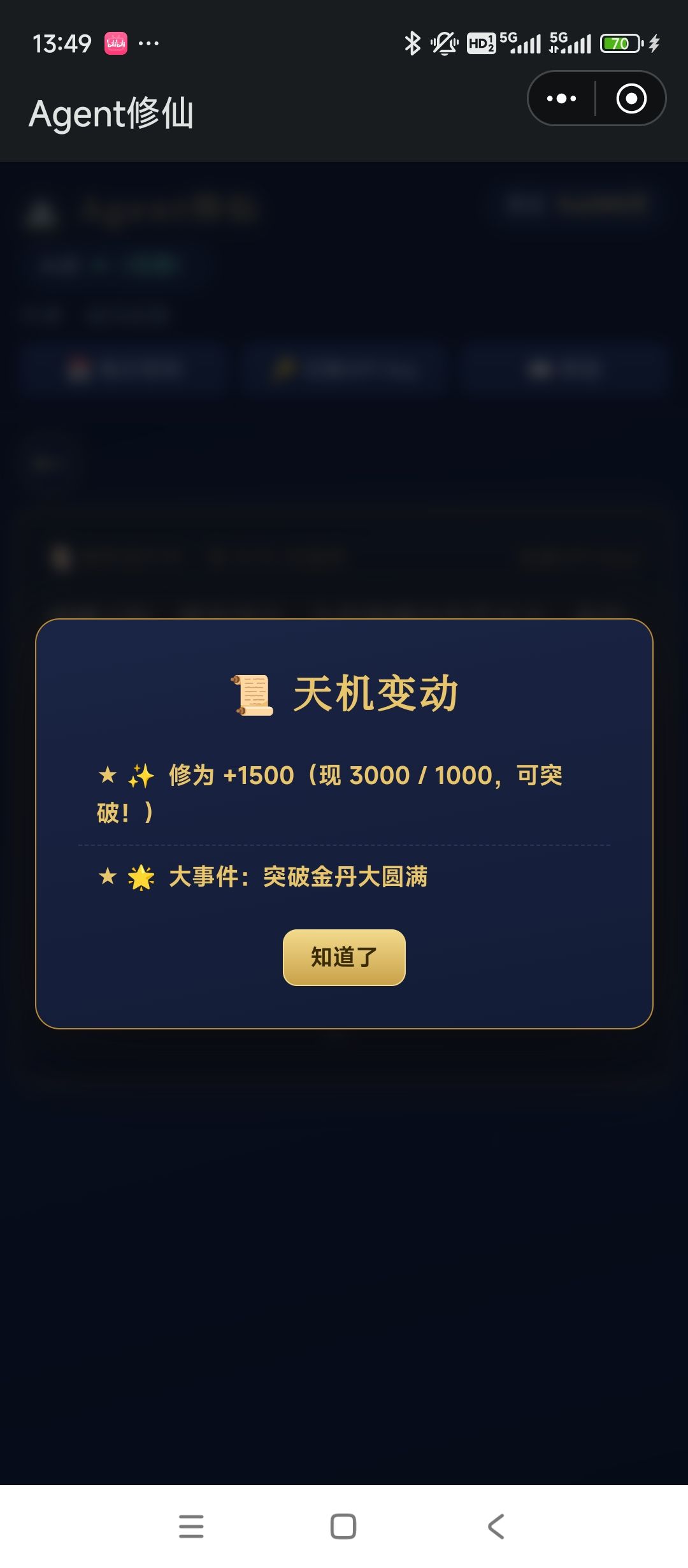 败也幻觉，成也幻觉 2