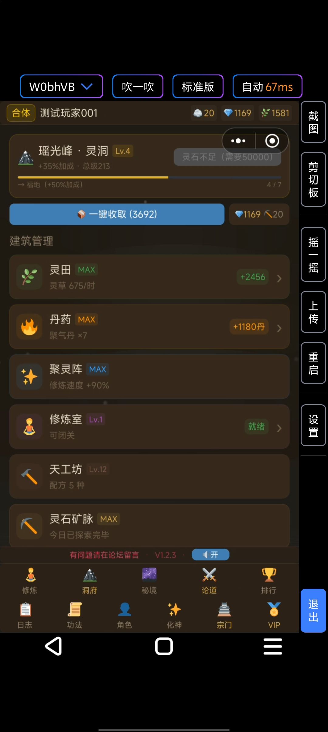 你不会还卡在筑基期吧?前期攻略0.1版本。 2