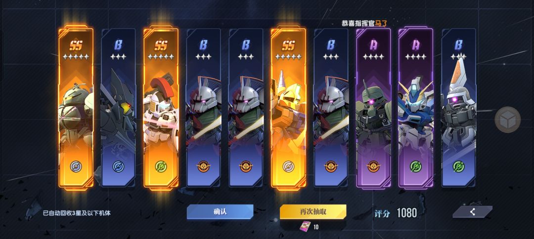 欧皇来了 1