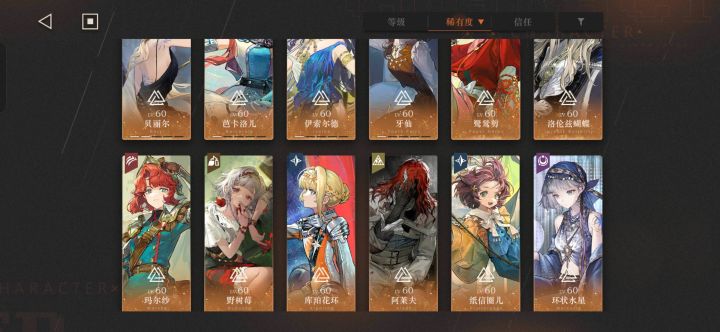 🆘大佬们求配队orz截图
