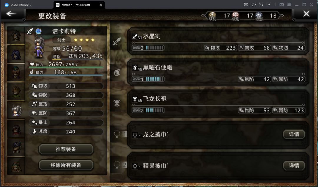 建议BOSS战 新增一个放弃战斗的选项 3