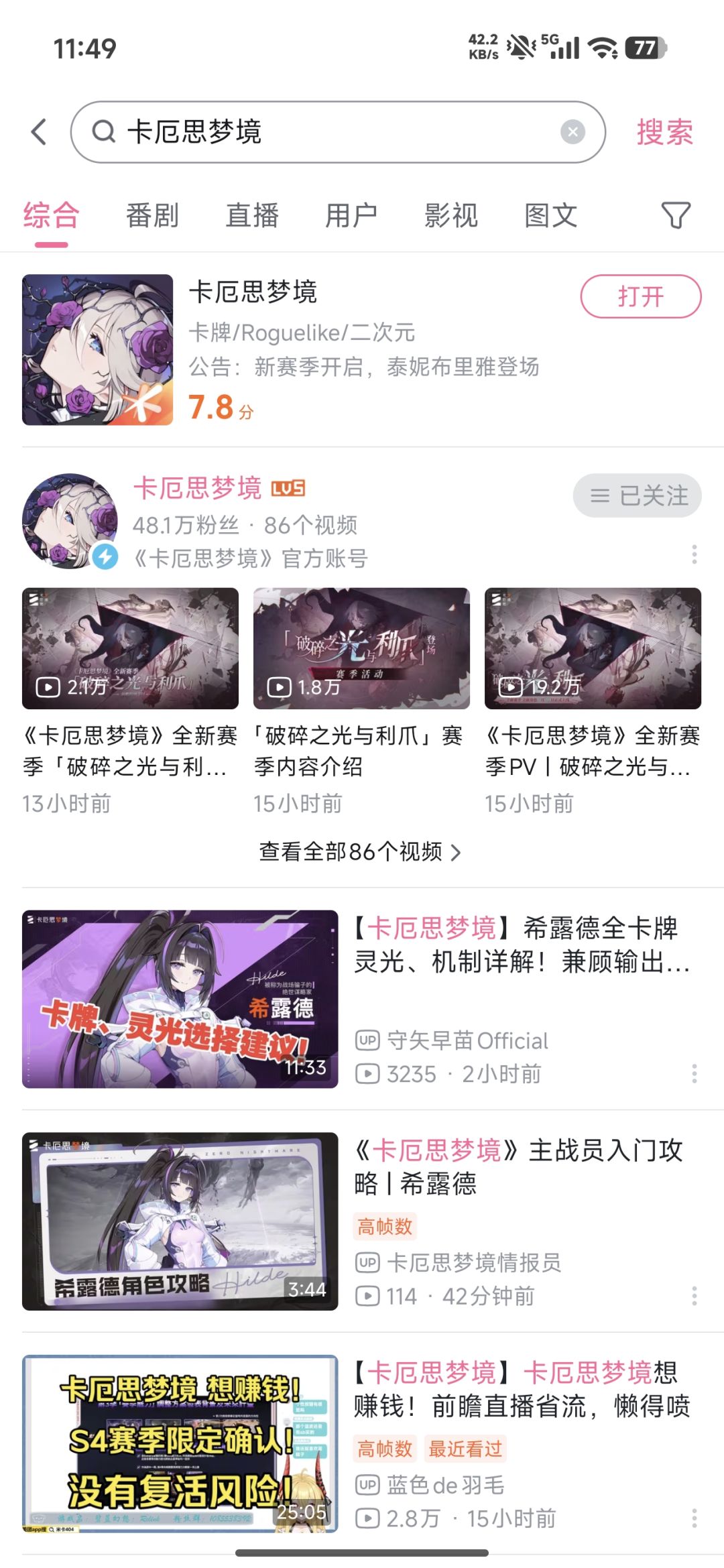 官方号可太难主动搜到,某个被拉黑总是弹出 2