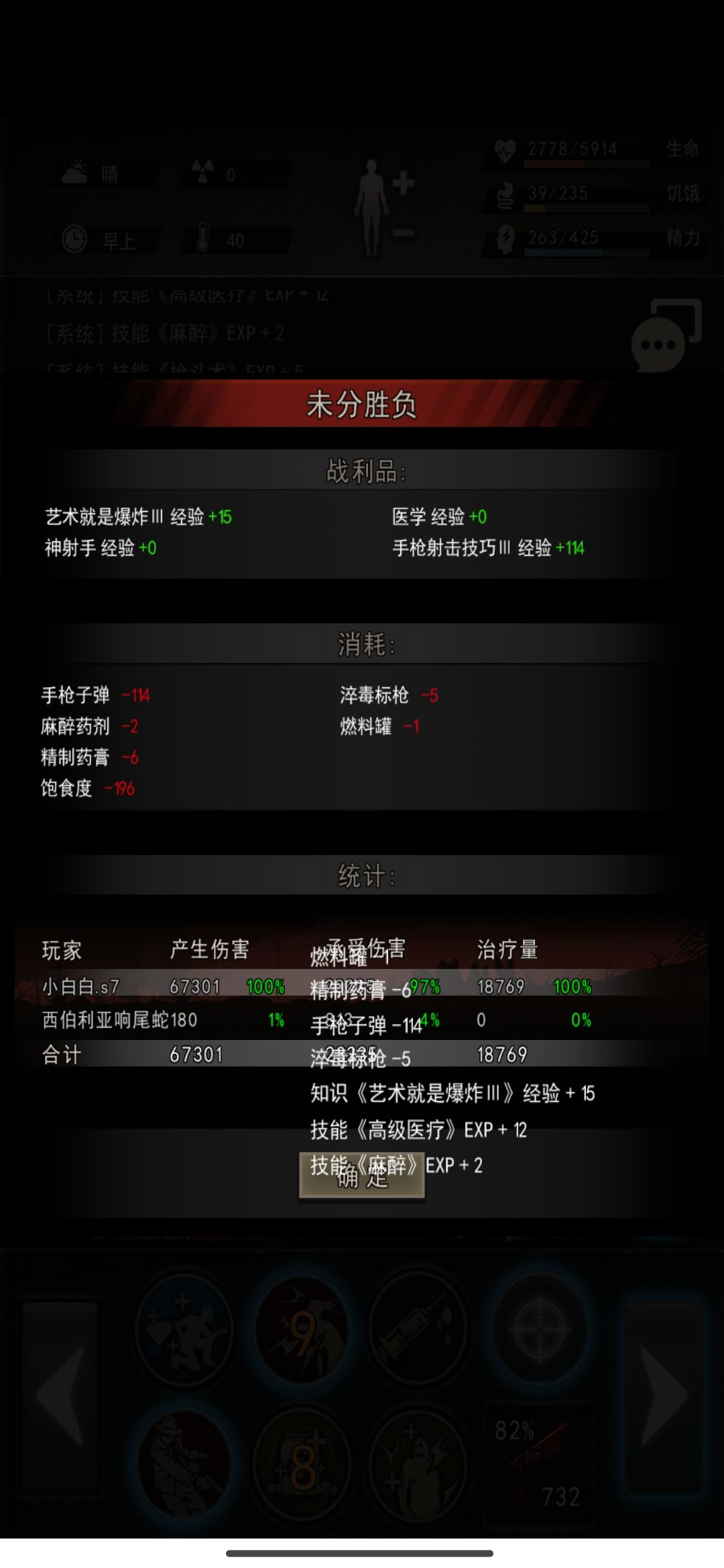 12精打完z博士好寂寞啊 1