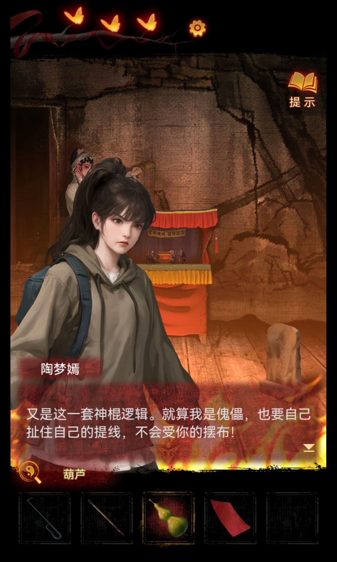 纸嫁衣5 17