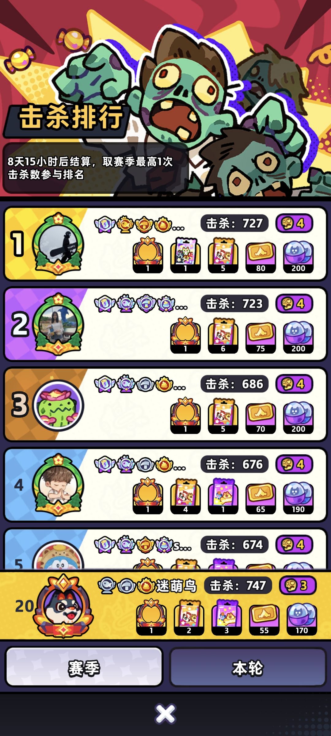 找微氪固定队友 2