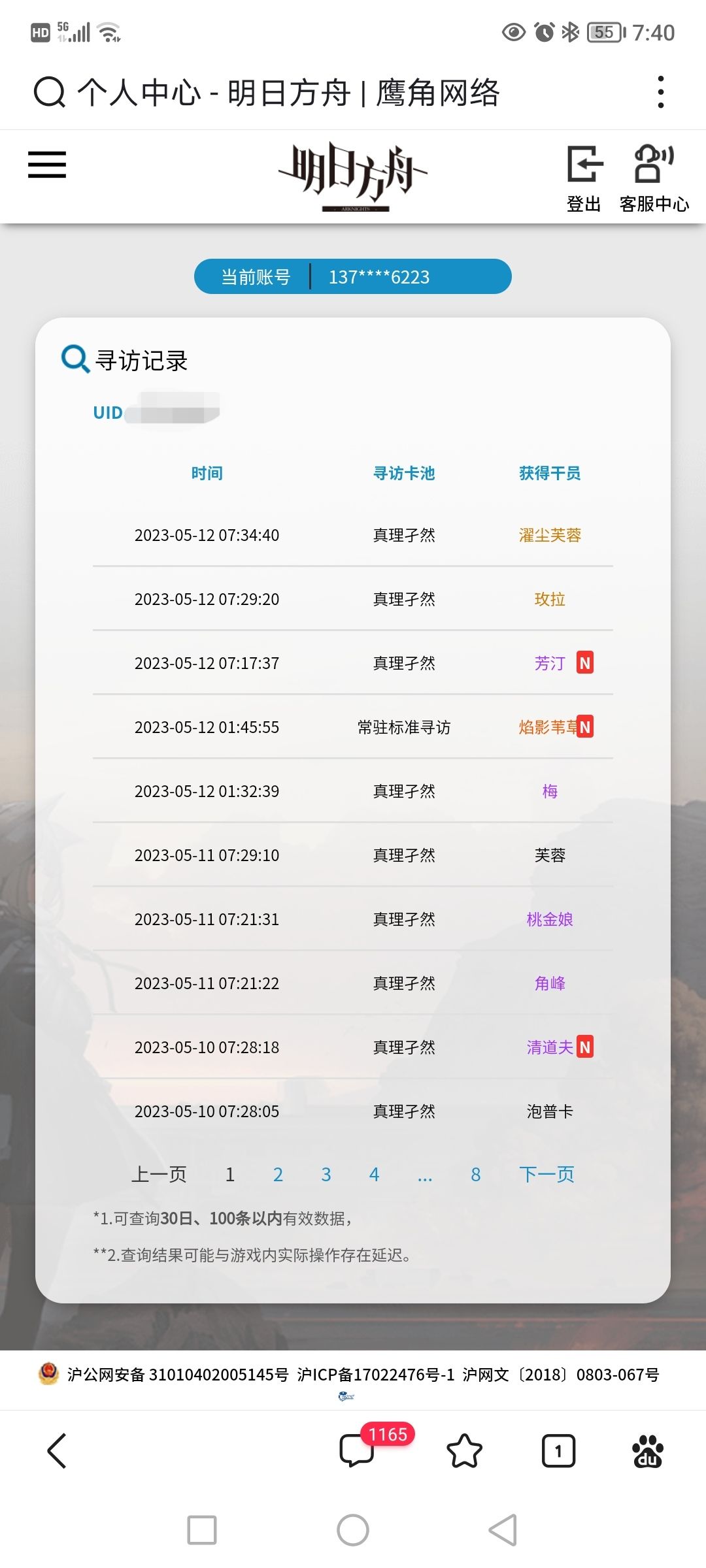 方舟是我欧气最爆炸的一个游戏了! 2