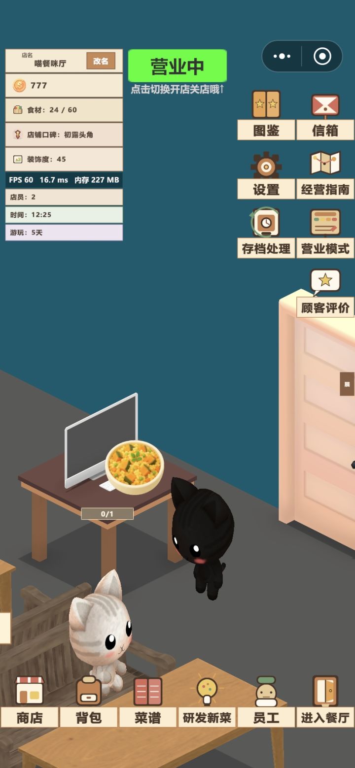 为什么要把饭放这里？截图