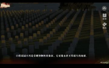 我将拥护这个Utopia