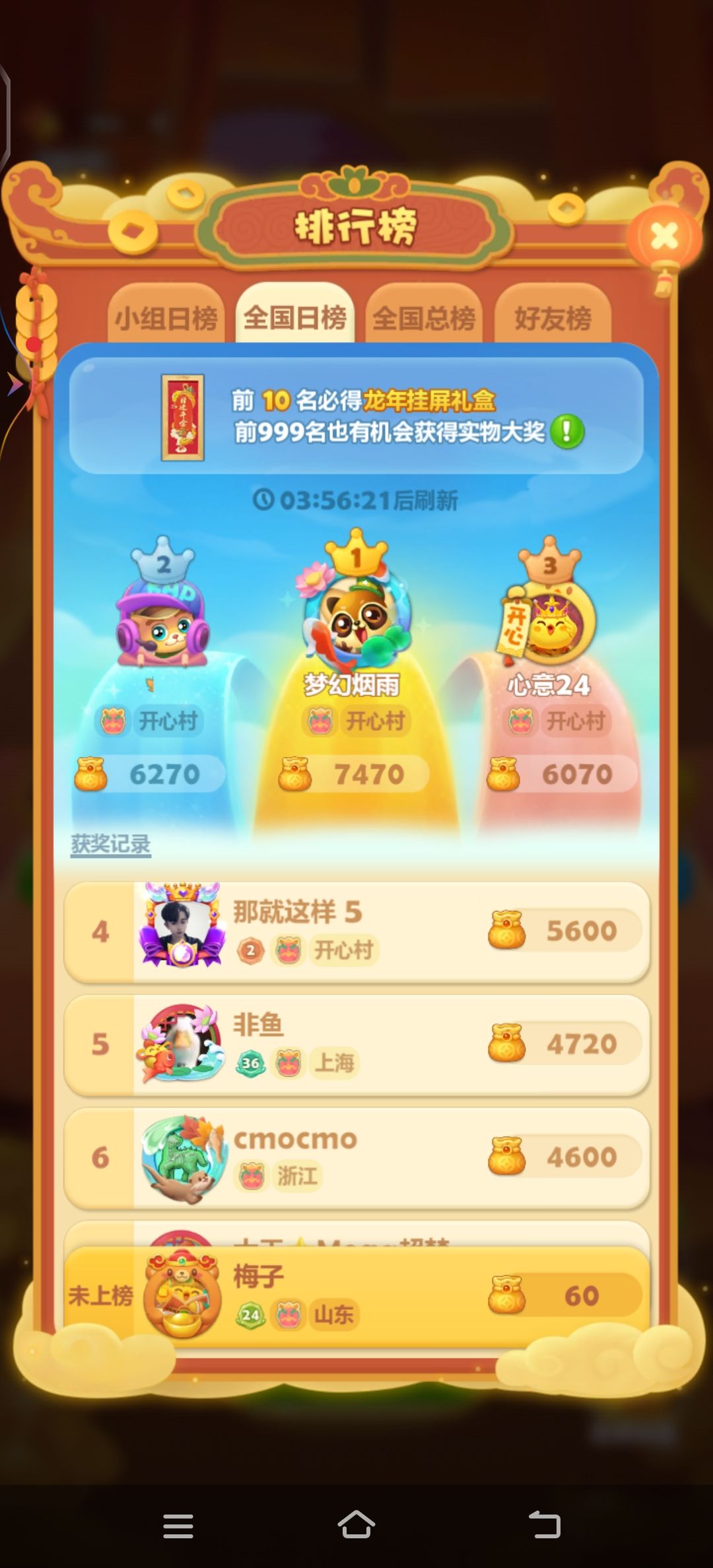 动态图片 1