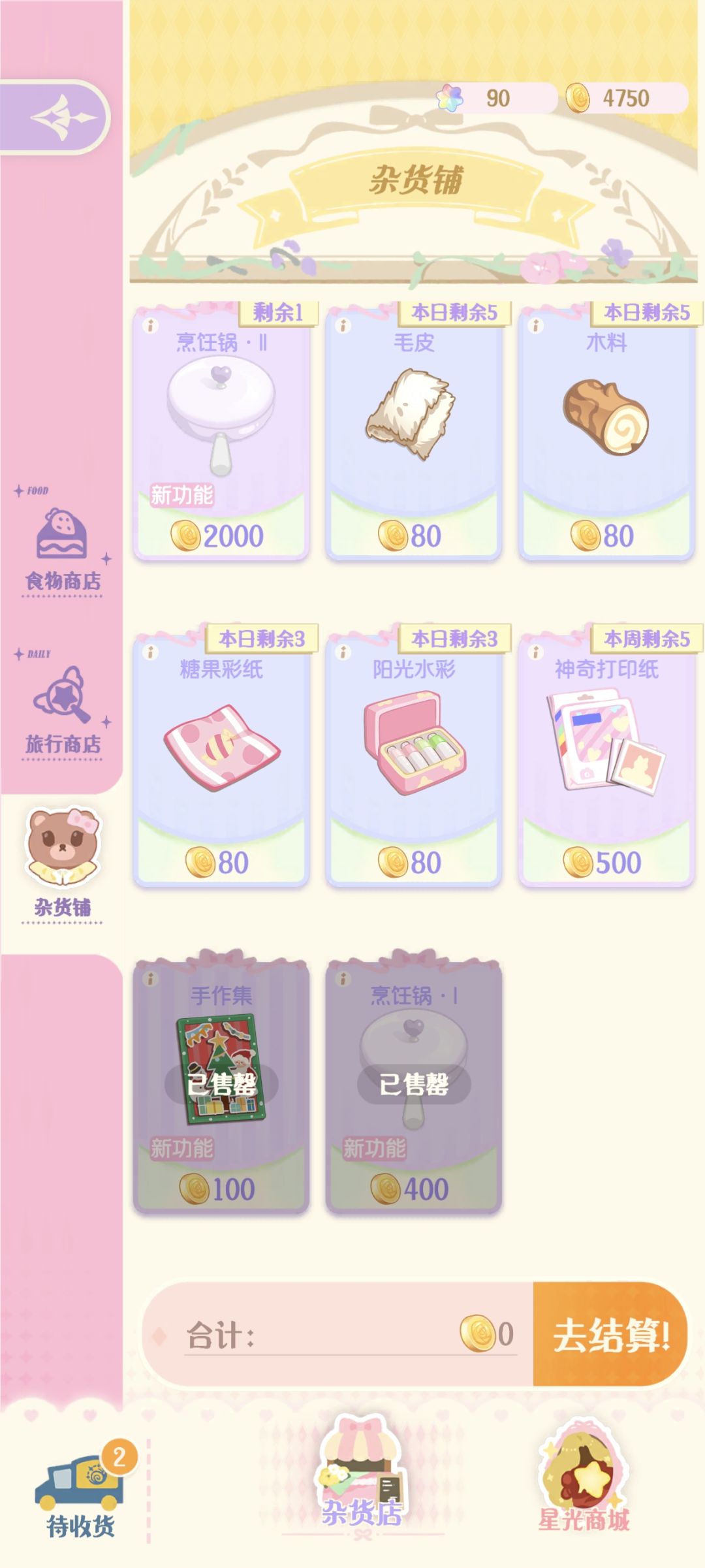 新人求助 1