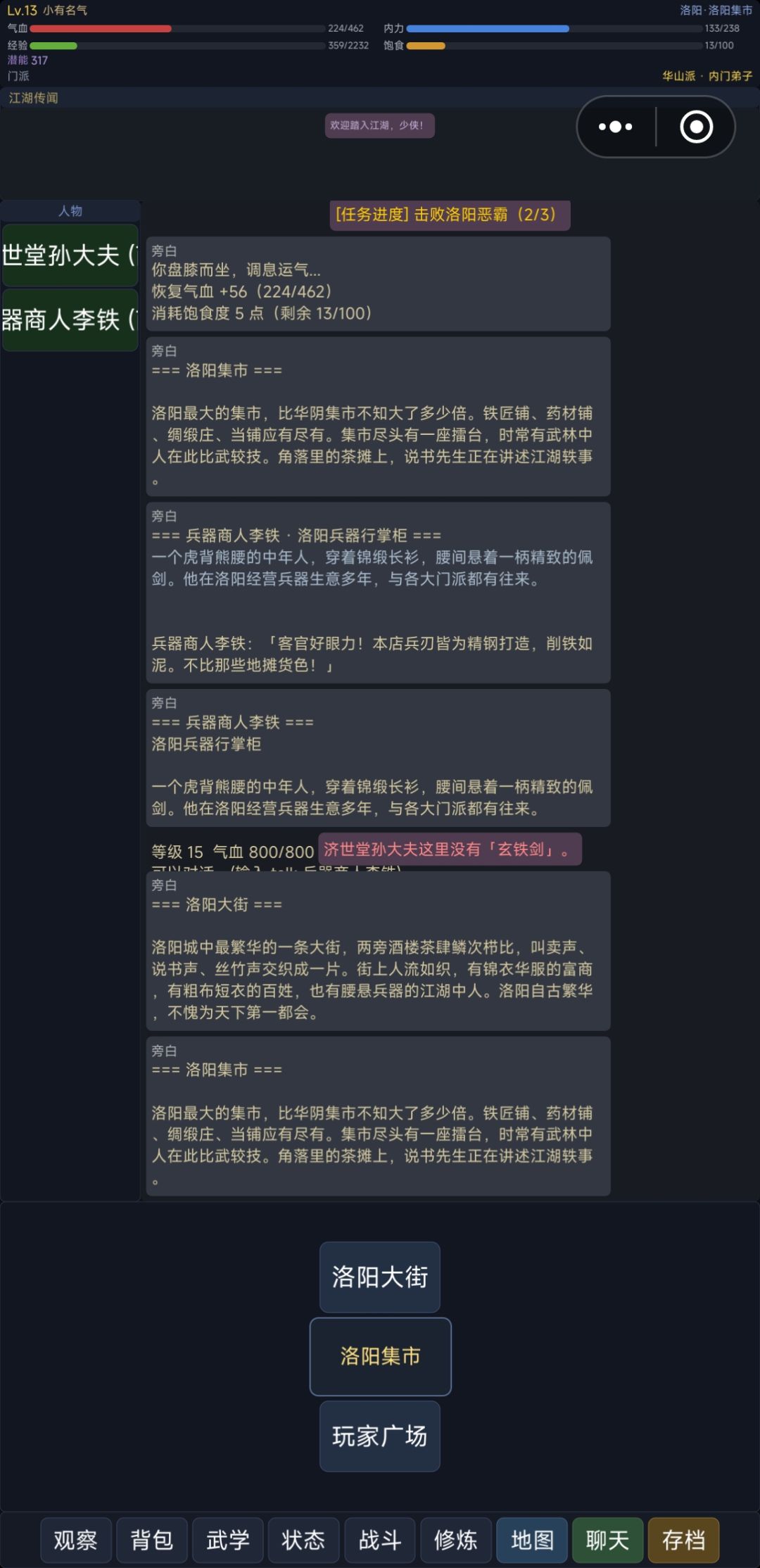 还有个问题 1