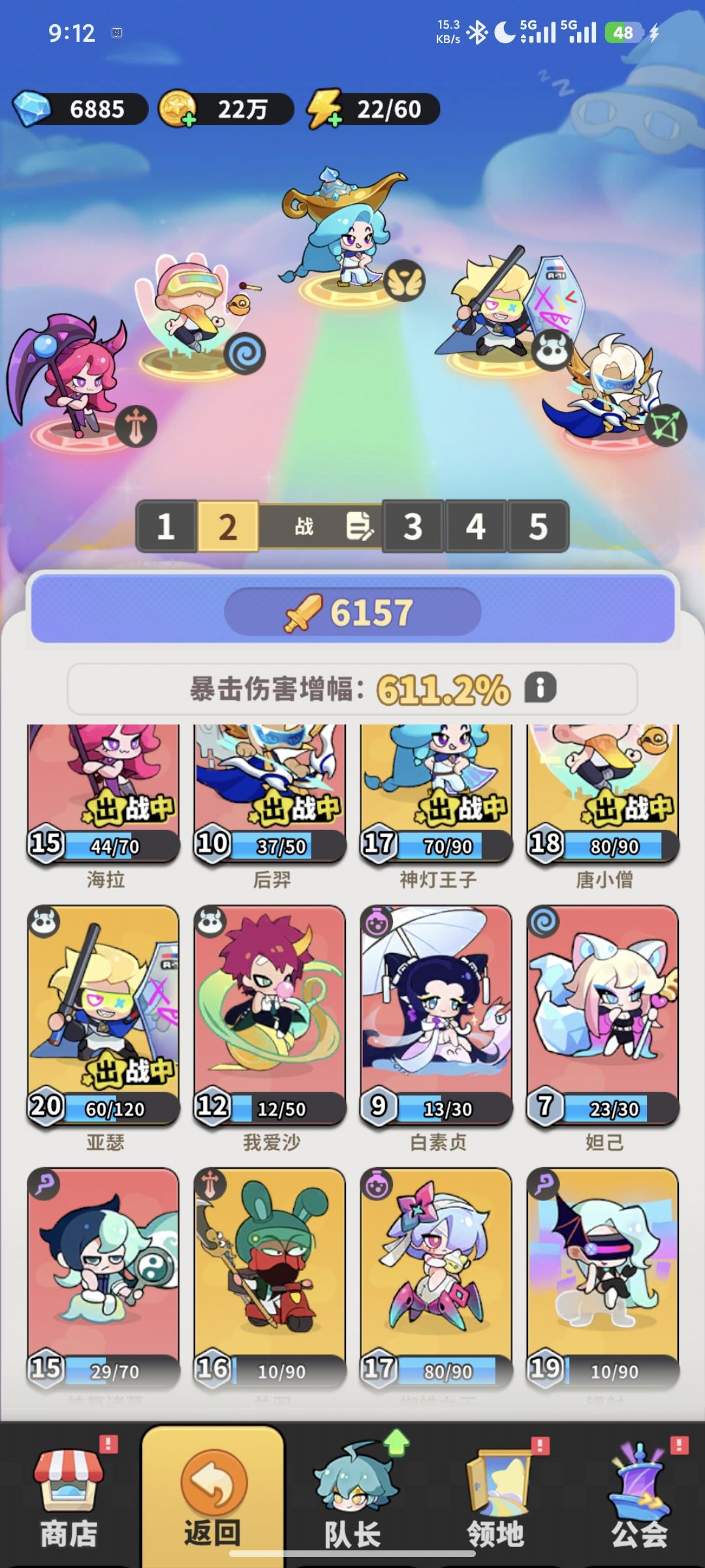 先锋服拜拜 2