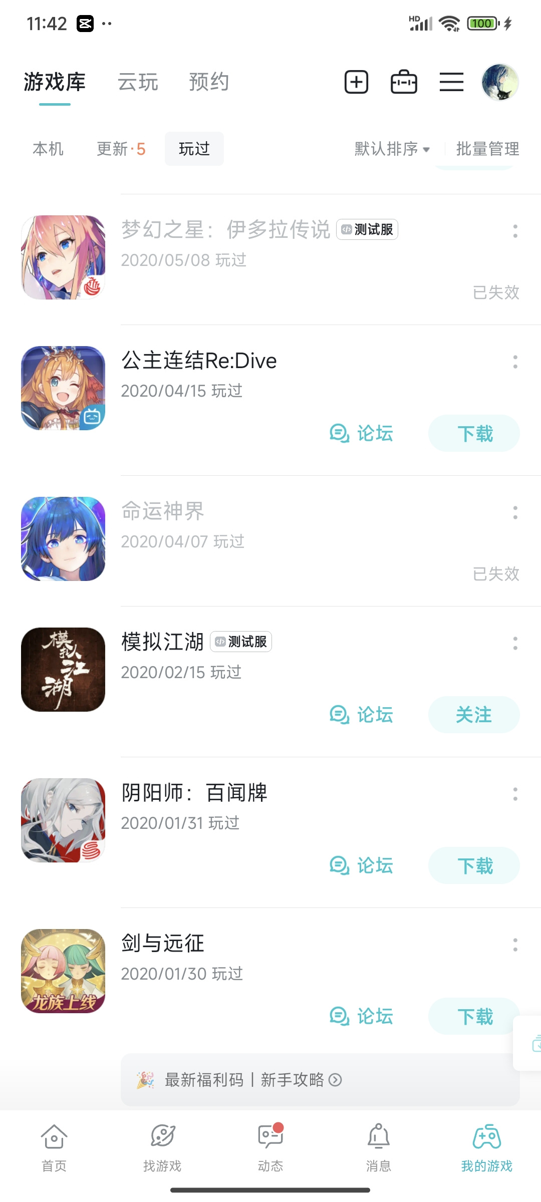 TapTap