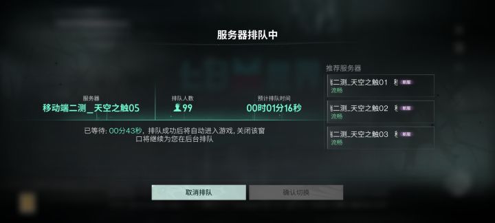 对味了截图