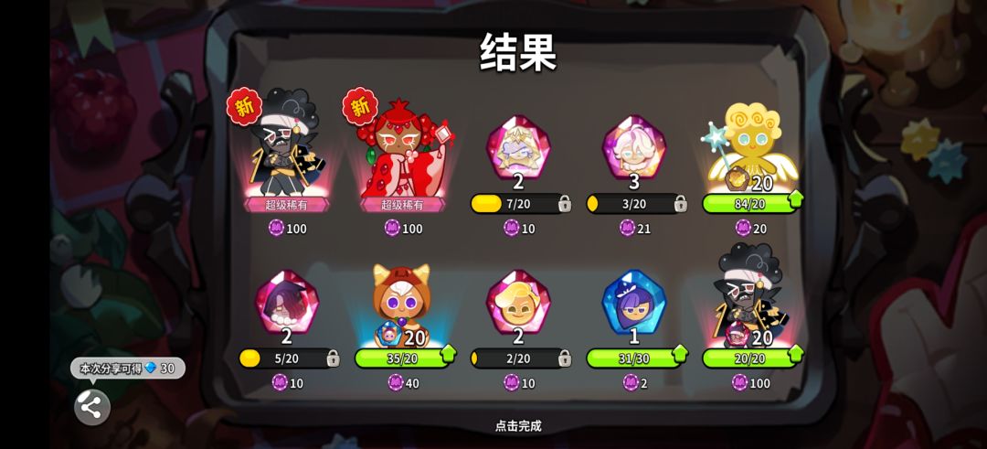 来吸吸欧气呀~ 1