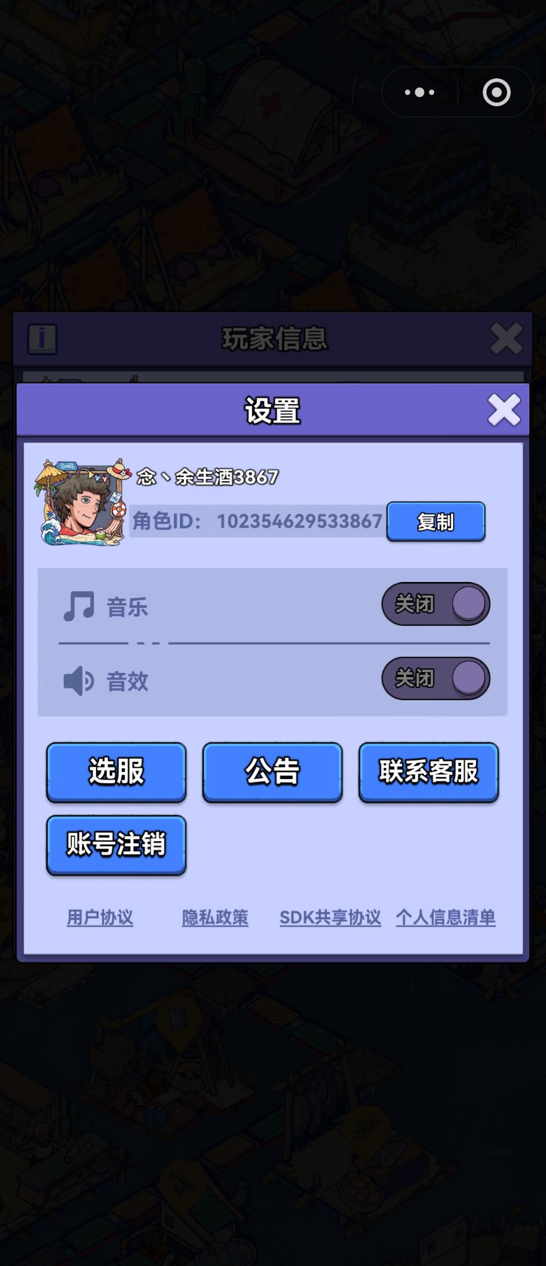 账号迁移申请 1