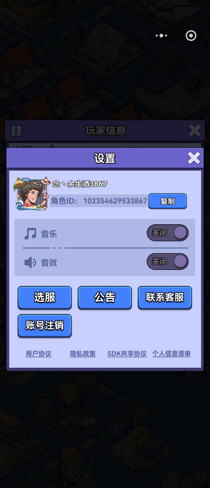 账号迁移申请截图