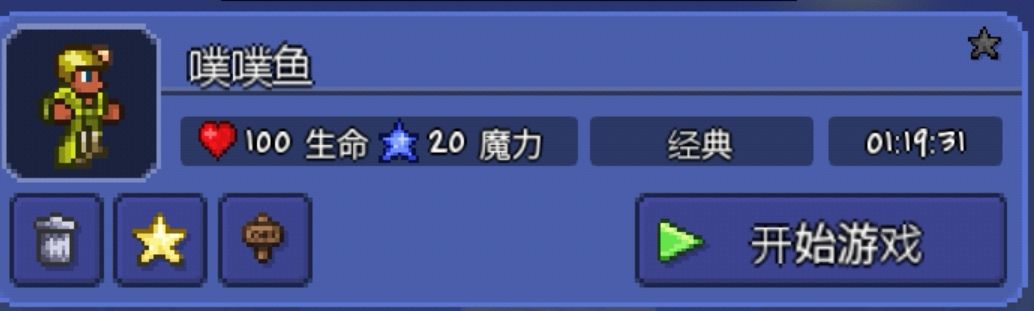 昨天没玩多久 1