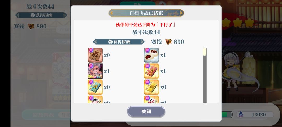 《命运值》 1