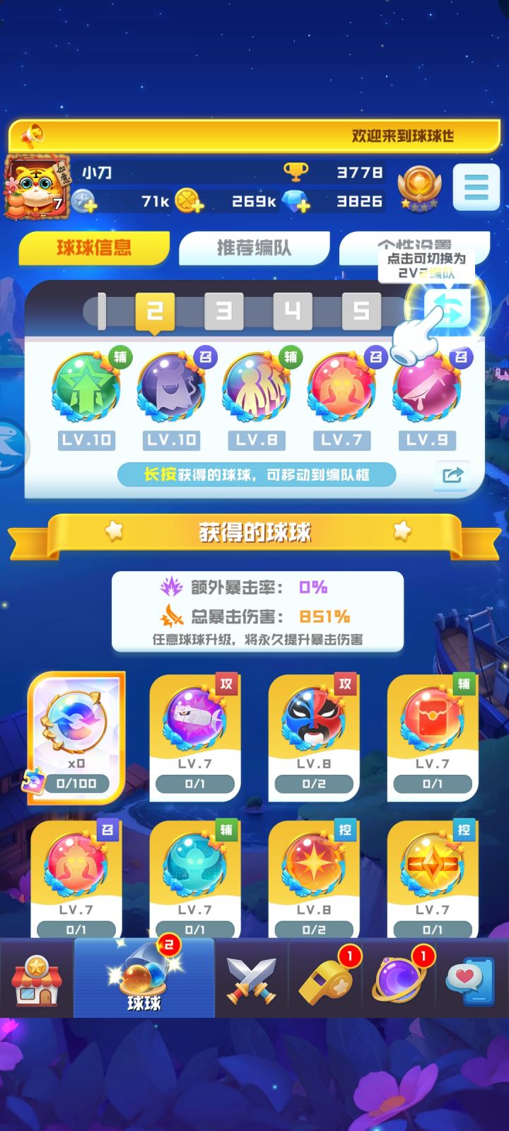 合作9刀10召截图
