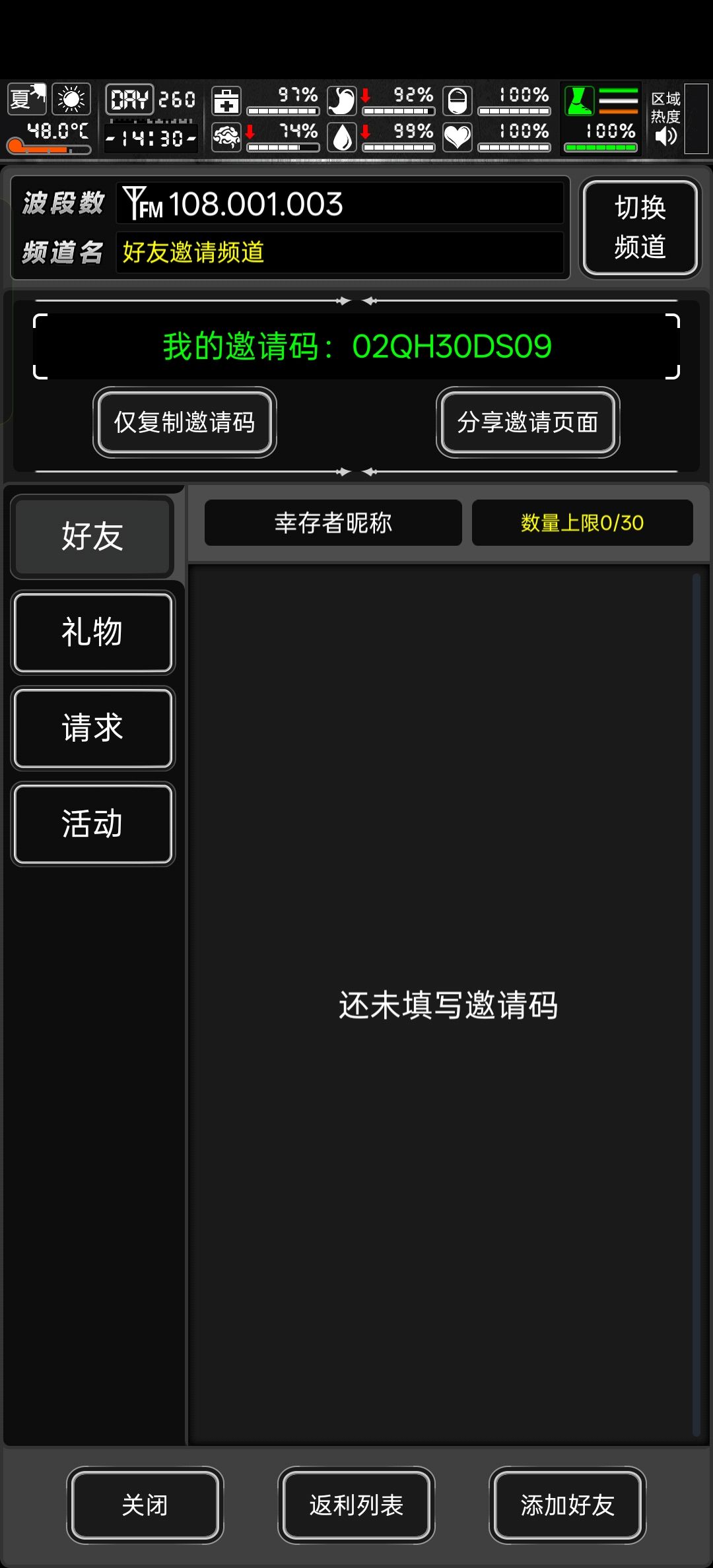 来波好友 1