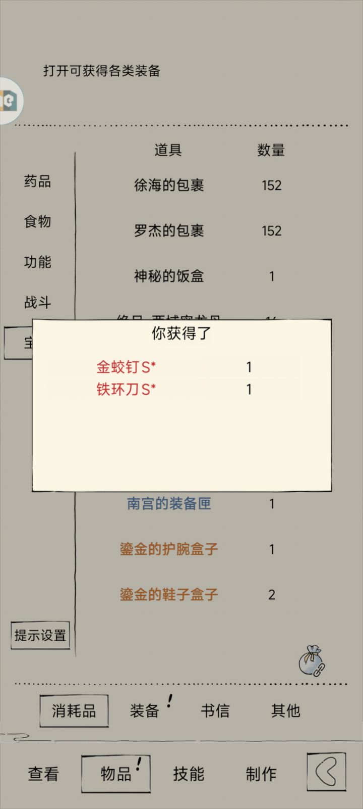 越晒越欧~截图