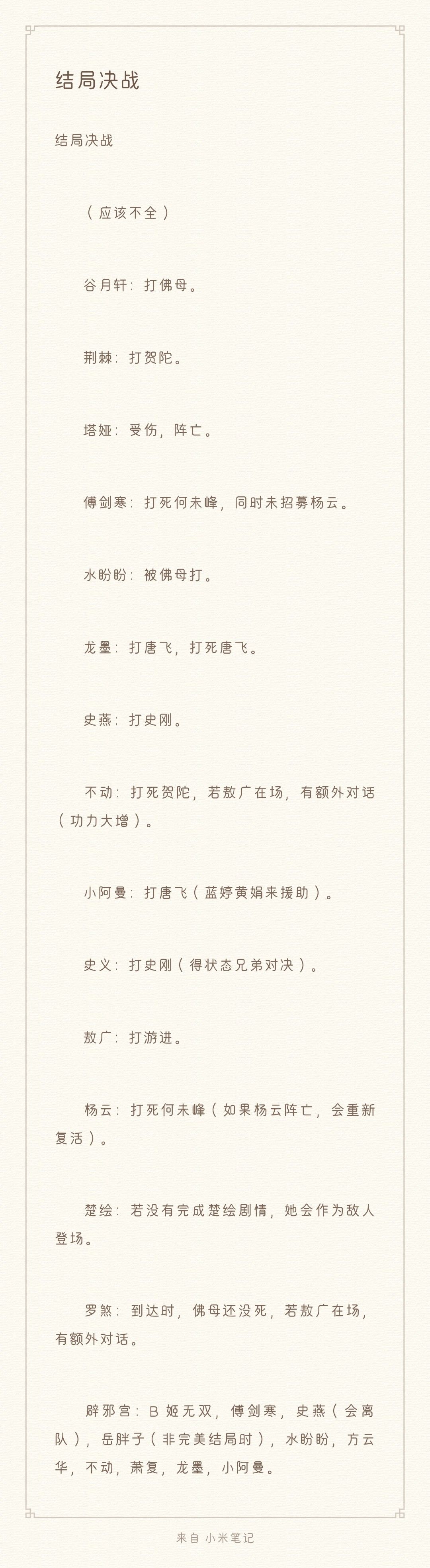 事件第三弹 3