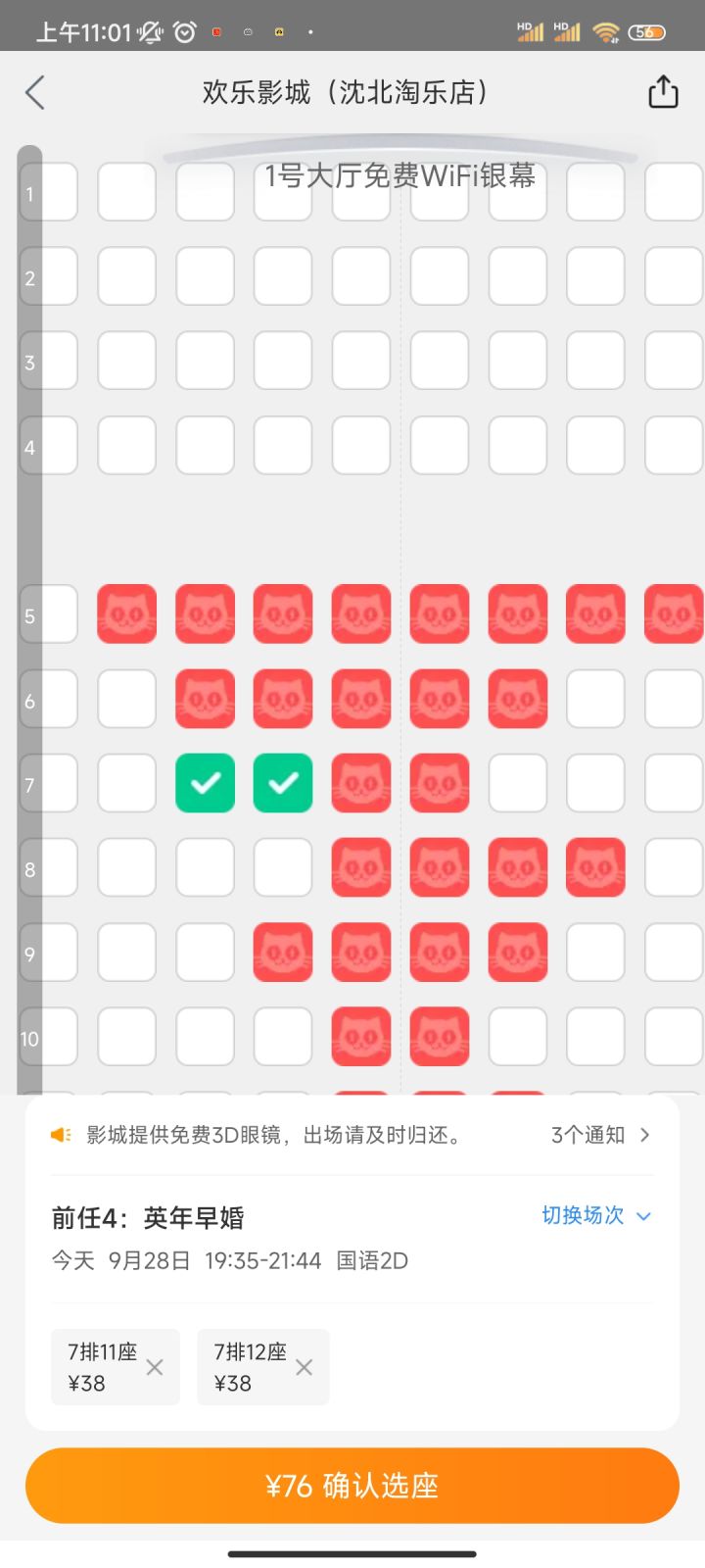 假日分享第一天截图