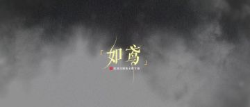 七载相逢之秋·预告片